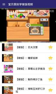 在家做饭爆料视频教程完整版,在家做饭视频教程全解析 第1张 在家做饭爆料视频教程完整版,在家做饭视频教程全解析 第1张