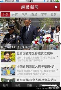 清风最新爆料新闻,最新爆料揭露惊人内幕 第3张 清风最新爆料新闻,最新爆料揭露惊人内幕 第3张